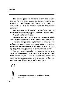 Włochy. Niepodkuty but