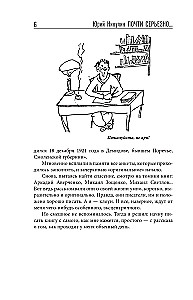 Почти серьезно...