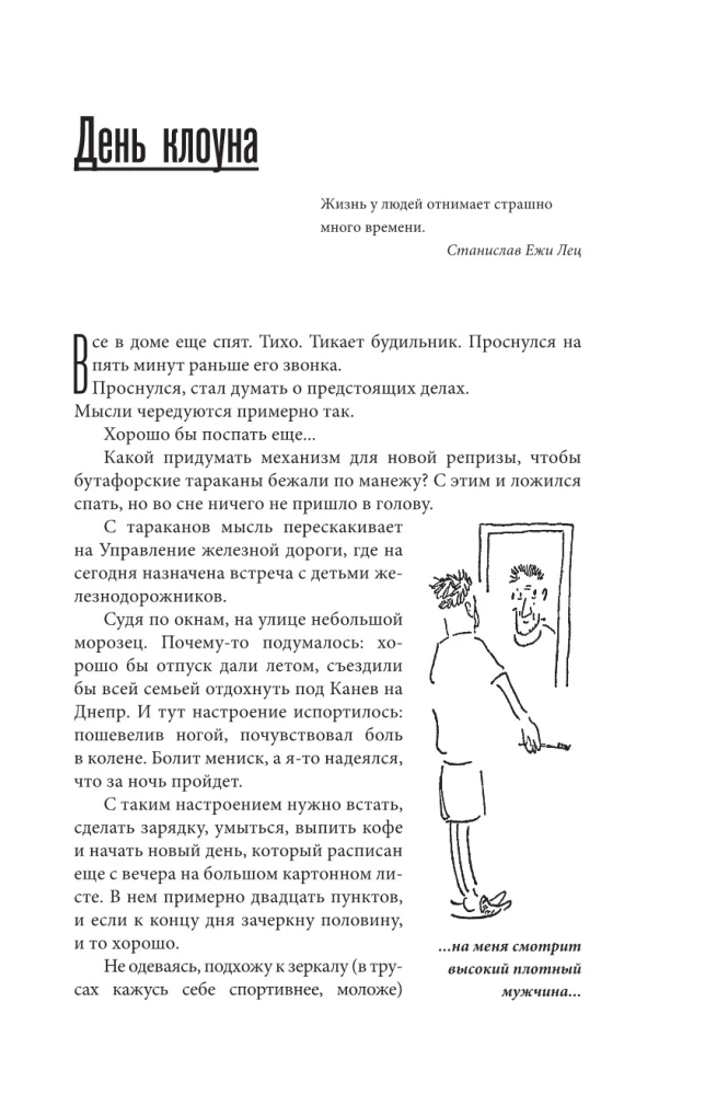 Почти серьезно...