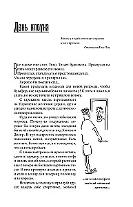 Почти серьезно...