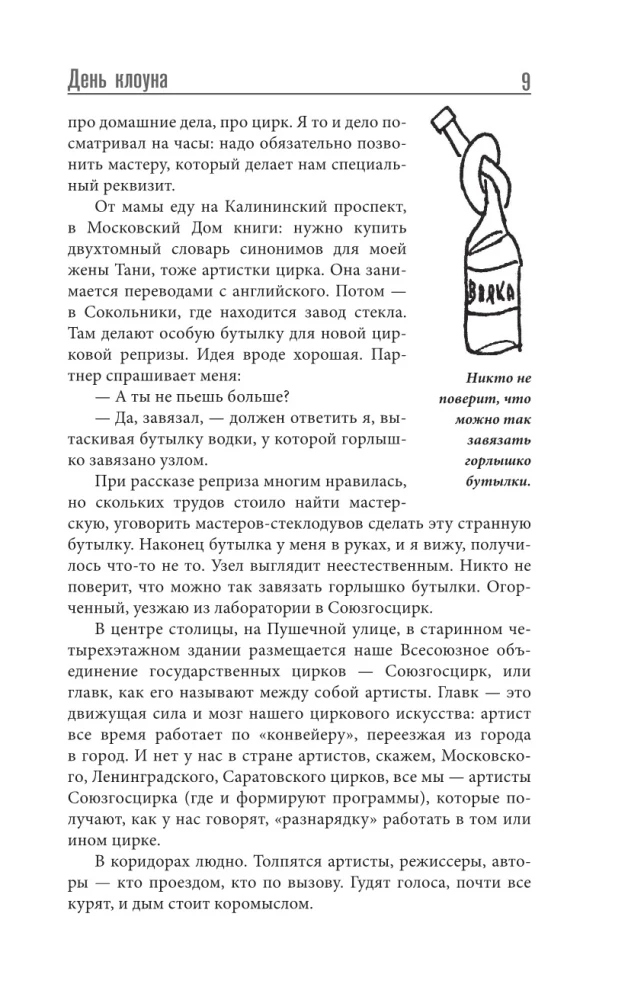 Почти серьезно...