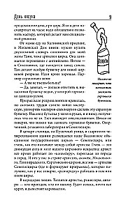 Почти серьезно...