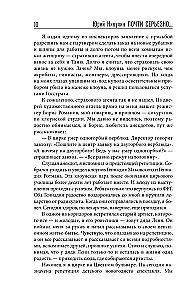 Почти серьезно...