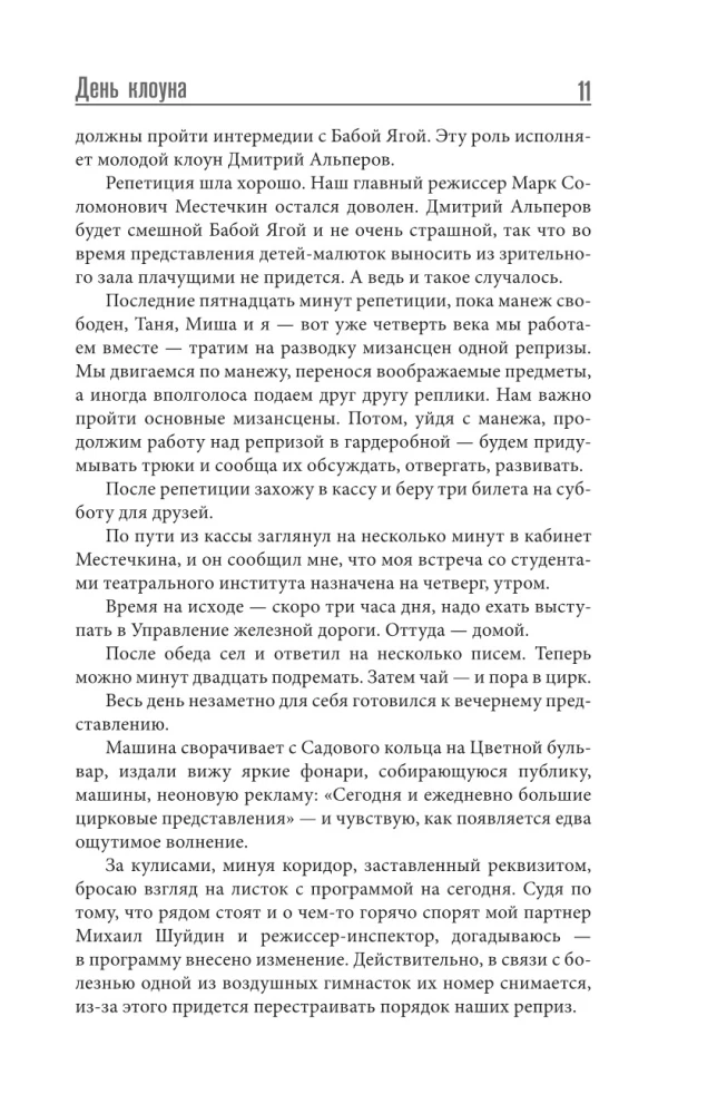 Почти серьезно...