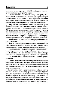 Почти серьезно...