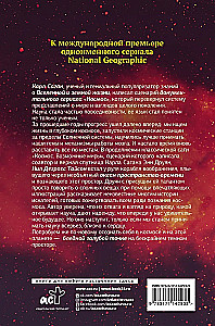 Kosmos. Võimalikud maailmad