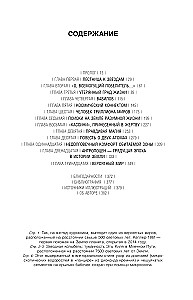 Космос. Возможные миры