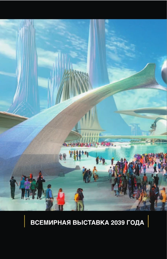 Kosmos. Võimalikud maailmad