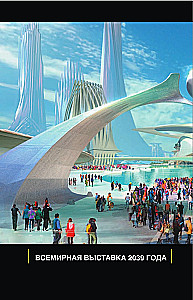 Kosmos. Võimalikud maailmad