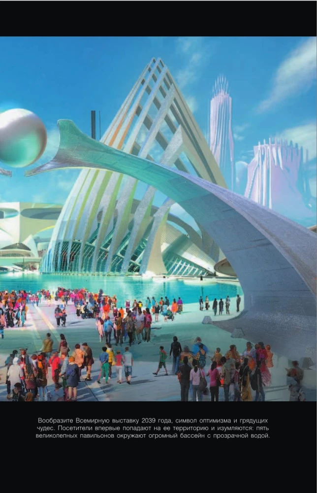 Kosmos. Võimalikud maailmad