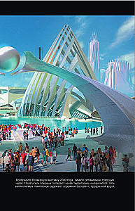 Kosmos. Võimalikud maailmad