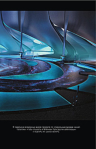 Kosmos. Võimalikud maailmad