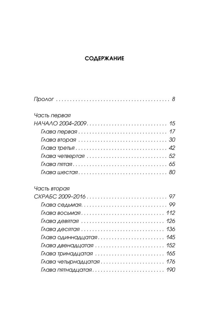 Vanglaarst. Armastuse, usu ja kaastunde lood