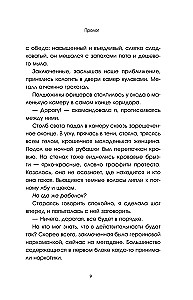 Vanglaarst. Armastuse, usu ja kaastunde lood