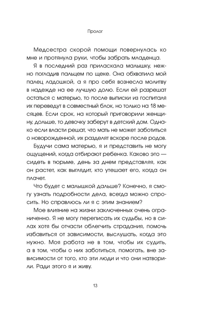 Vanglaarst. Armastuse, usu ja kaastunde lood