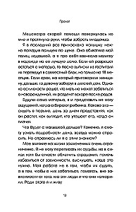 Тюремный доктор. Истории о любви, вере и сострадании