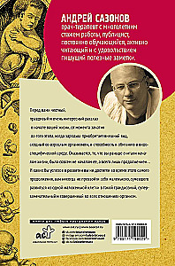 Sinu elu enne sündi: inimese evolutsiooni saladused