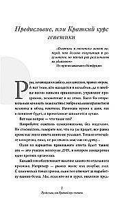 Sinu elu enne sündi: inimese evolutsiooni saladused