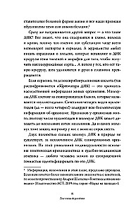 Sinu elu enne sündi: inimese evolutsiooni saladused