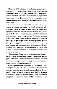 Sinu elu enne sündi: inimese evolutsiooni saladused