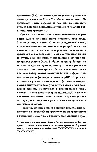 Sinu elu enne sündi: inimese evolutsiooni saladused