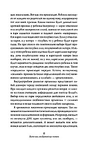 Sinu elu enne sündi: inimese evolutsiooni saladused