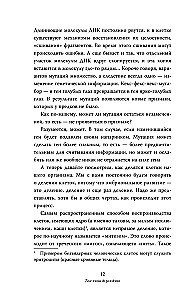 Sinu elu enne sündi: inimese evolutsiooni saladused