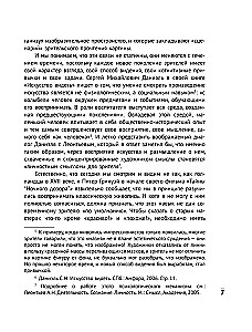 Эпоха Вермеера. Загадочный гений Барокко и заря Новейшего времени