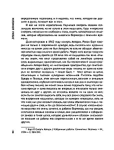 Эпоха Вермеера. Загадочный гений Барокко и заря Новейшего времени