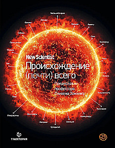 Päritolu (peaaegu) kõigest maailmas