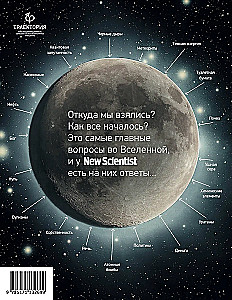 Päritolu (peaaegu) kõigest maailmas