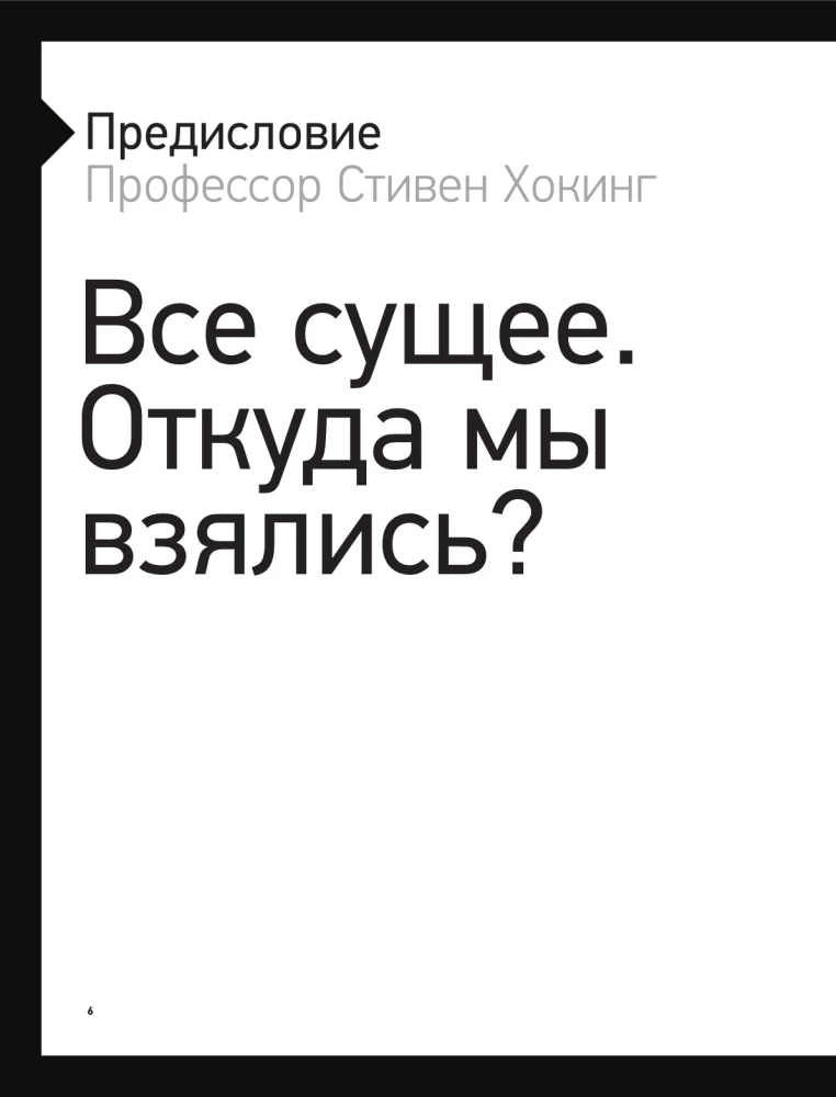 Päritolu (peaaegu) kõigest maailmas