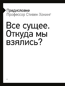 Päritolu (peaaegu) kõigest maailmas