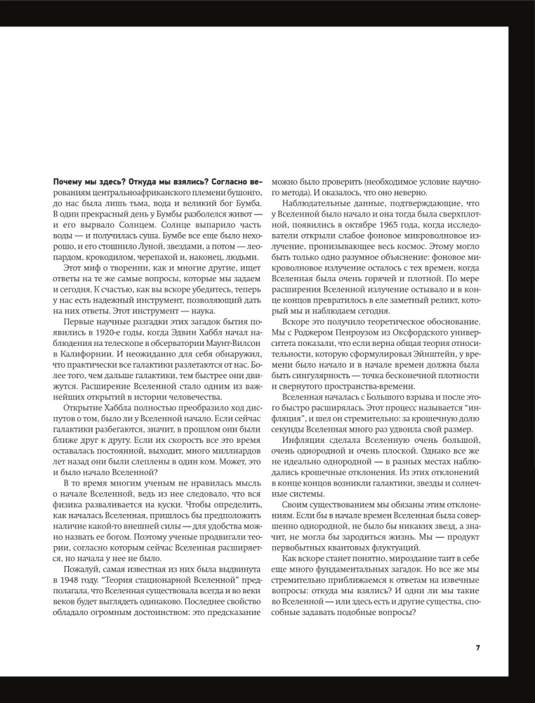 Päritolu (peaaegu) kõigest maailmas