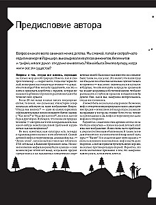 Päritolu (peaaegu) kõigest maailmas