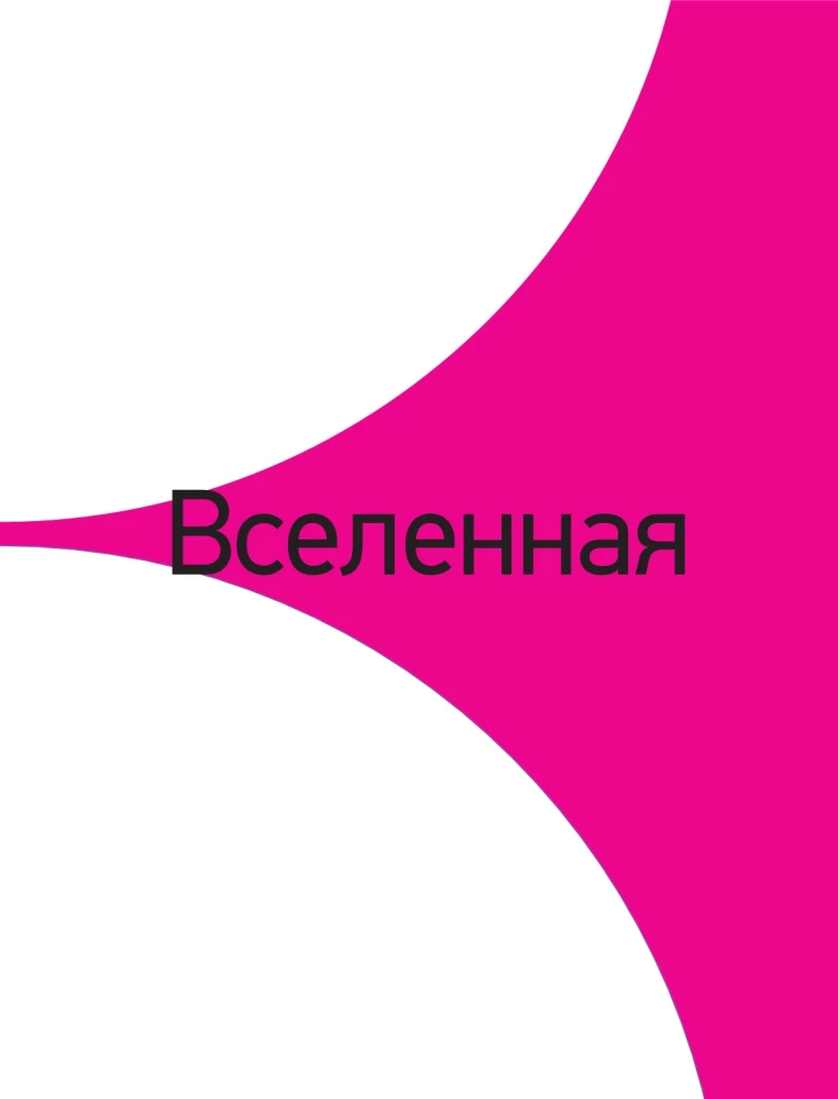 Päritolu (peaaegu) kõigest maailmas