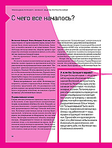 Päritolu (peaaegu) kõigest maailmas