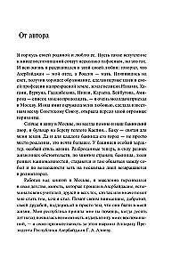 Живут во мне воспоминания