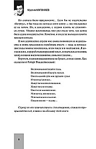 Живут во мне воспоминания