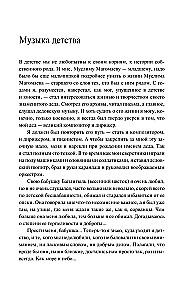 Живут во мне воспоминания
