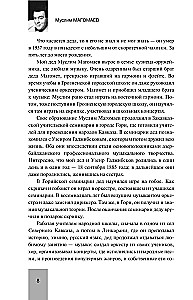 Живут во мне воспоминания