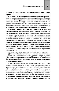Живут во мне воспоминания
