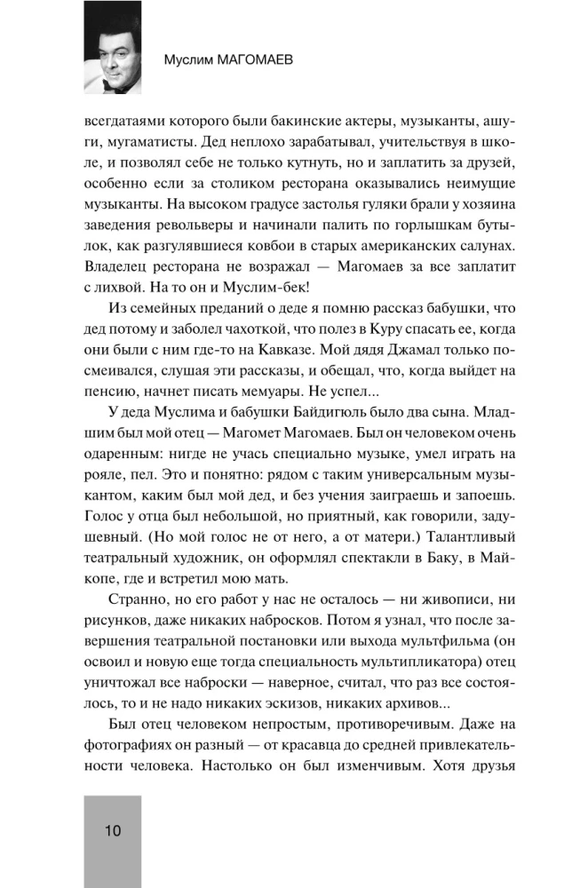 Живут во мне воспоминания