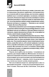Живут во мне воспоминания