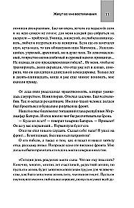 Живут во мне воспоминания