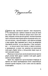 The Mechanism of the Universe: How the Laws of Science Govern the World and How We Learned About It