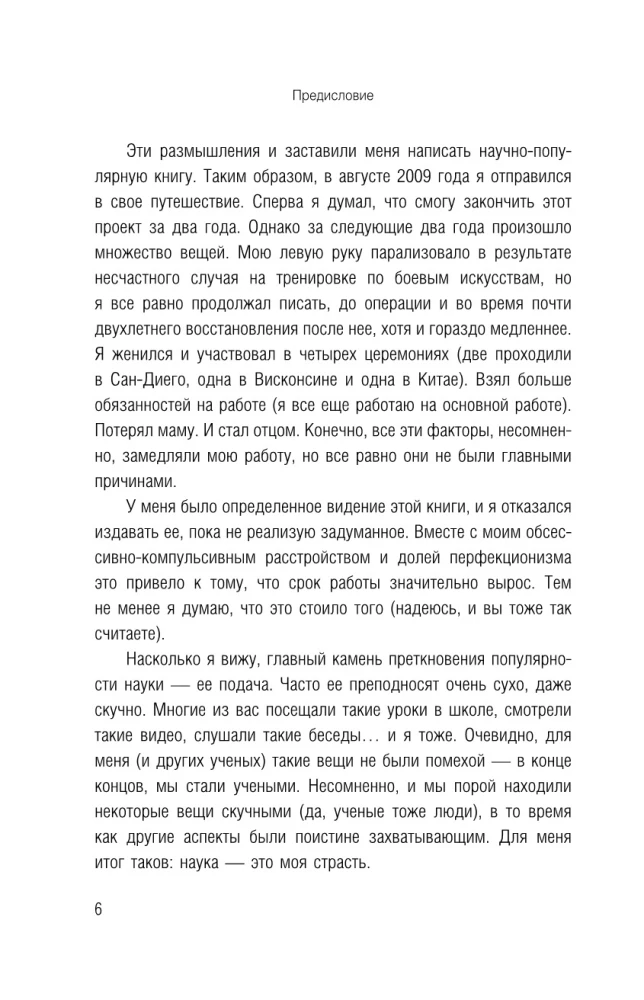 The Mechanism of the Universe: How the Laws of Science Govern the World and How We Learned About It