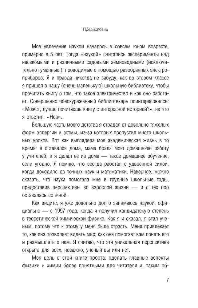 The Mechanism of the Universe: How the Laws of Science Govern the World and How We Learned About It