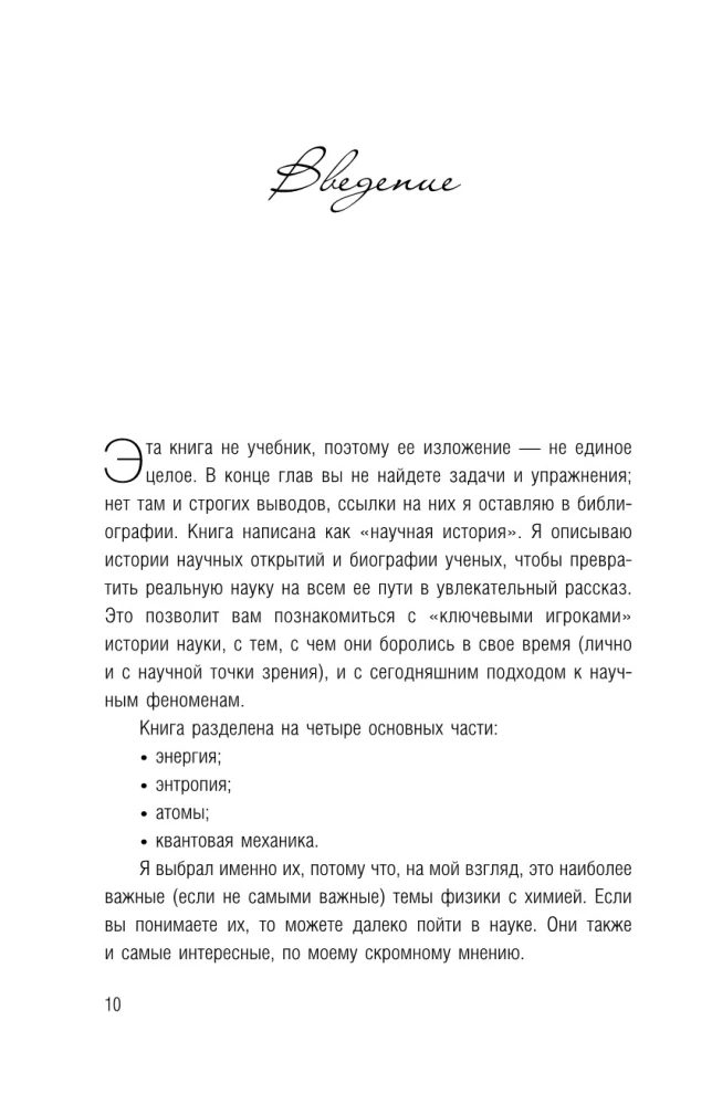 The Mechanism of the Universe: How the Laws of Science Govern the World and How We Learned About It