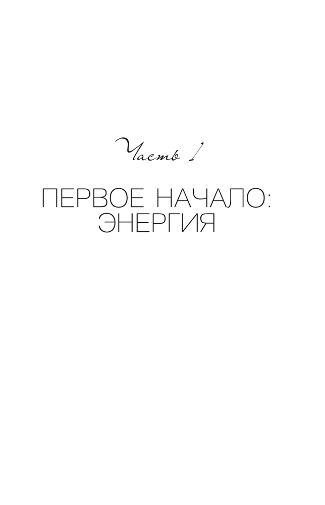 The Mechanism of the Universe: How the Laws of Science Govern the World and How We Learned About It